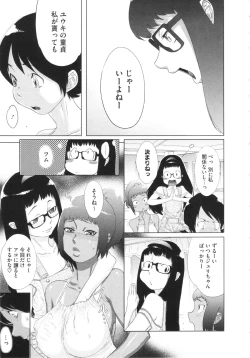Page 159 of Ranchiki Hihoukan GOLD