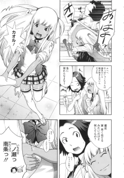 Page 15 of Ranchiki Hihoukan GOLD