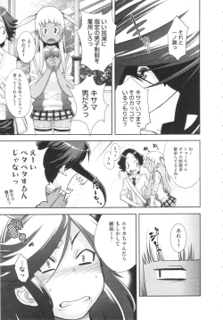 Page 17 of Ranchiki Hihoukan GOLD