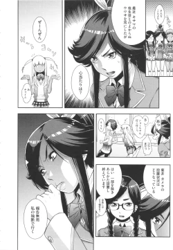 Page 18 of Ranchiki Hihoukan GOLD