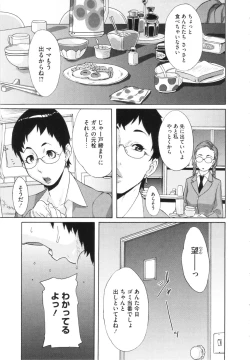 Page 193 of Ranchiki Hihoukan GOLD