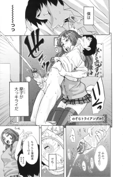 Page 195 of Ranchiki Hihoukan GOLD