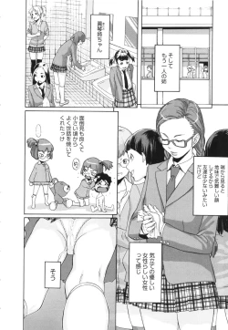 Page 196 of Ranchiki Hihoukan GOLD