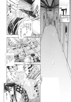 Page 24 of Ranchiki Hihoukan GOLD