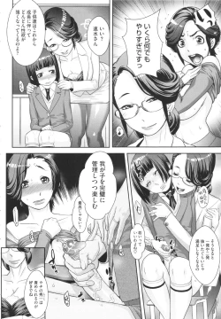 Page 58 of Ranchiki Hihoukan GOLD