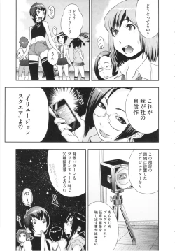 Page 73 of Ranchiki Hihoukan GOLD