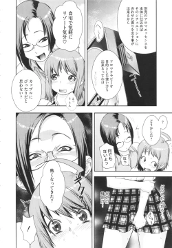Page 74 of Ranchiki Hihoukan GOLD