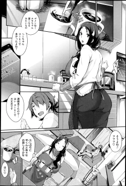 Page 18 of Yukidoke Renbo Ch. 1-2