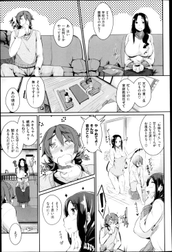 Page 19 of Yukidoke Renbo Ch. 1-2