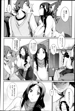 Page 20 of Yukidoke Renbo Ch. 1-2