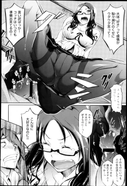 Page 6 of Yukidoke Renbo Ch. 1-2