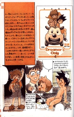 Page 17 of Mitsui Jun - Dreamer's Only 4