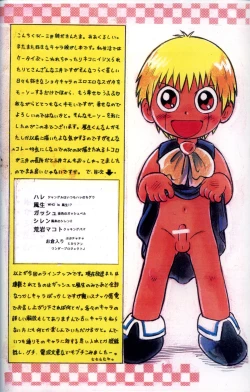 Page 2 of Mitsui Jun - Dreamer's Only 4