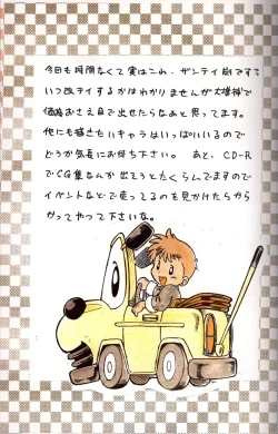 Page 7 of Mitsui Jun - Dreamer's Only 4