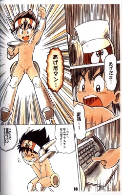 Page 18 of Mitsui Jun - Double Bikkuri