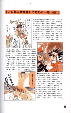Page 26 of Mitsui Jun - Double Bikkuri