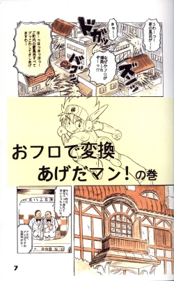 Page 7 of Mitsui Jun - Double Bikkuri