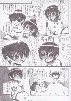 Page 10 of Haramikko