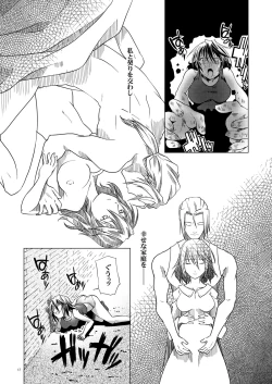 Page 16 of Toraware no Onnahen