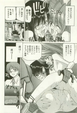 Page 101 of Maruhi Dokkin Report