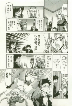 Page 112 of Maruhi Dokkin Report