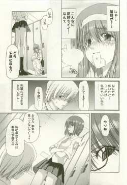 Page 136 of Maruhi Dokkin Report