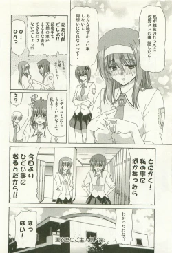 Page 147 of Maruhi Dokkin Report