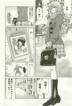 Page 159 of Maruhi Dokkin Report