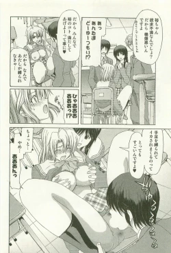 Page 161 of Maruhi Dokkin Report