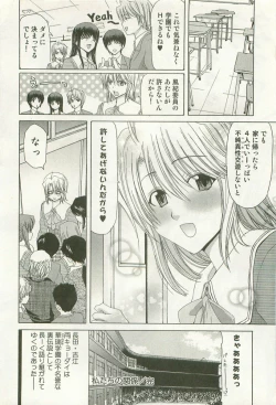 Page 171 of Maruhi Dokkin Report