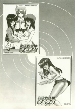 Page 190 of Maruhi Dokkin Report