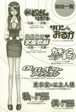 Page 198 of Maruhi Dokkin Report