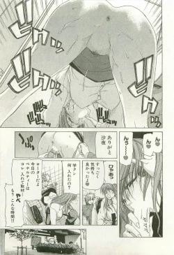 Page 28 of Maruhi Dokkin Report