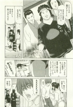 Page 51 of Maruhi Dokkin Report