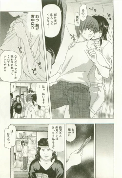 Page 52 of Maruhi Dokkin Report