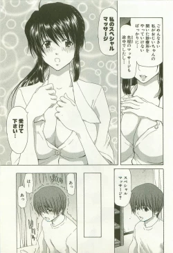 Page 54 of Maruhi Dokkin Report