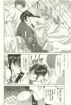 Page 55 of Maruhi Dokkin Report