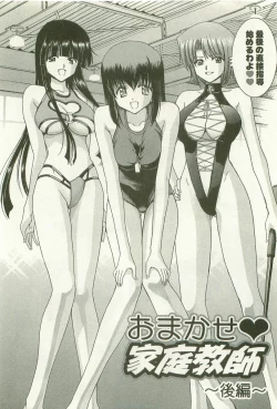 Page 79 of Maruhi Dokkin Report