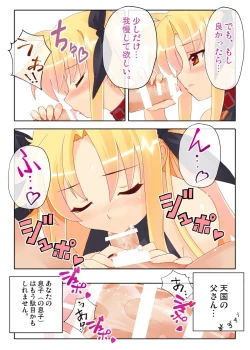 Page 10 of Himukai Kyousuke Full Color Soushuuhen 2006-2008