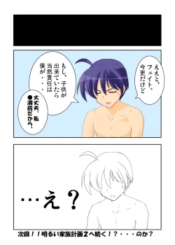 Page 20 of Himukai Kyousuke Full Color Soushuuhen 2006-2008