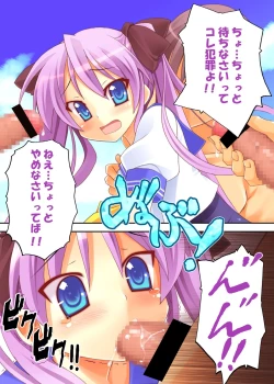 Page 29 of Himukai Kyousuke Full Color Soushuuhen 2006-2008