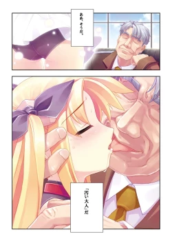 Page 39 of Himukai Kyousuke Full Color Soushuuhen 2006-2008