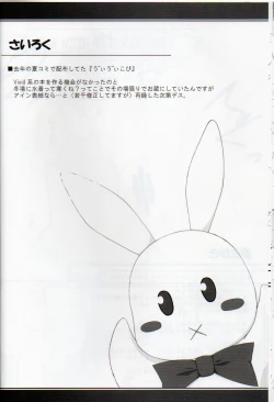 Page 13 of The outside of the narrow world?