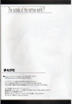 Page 3 of The outside of the narrow world?