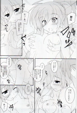 Page 5 of The outside of the narrow world?