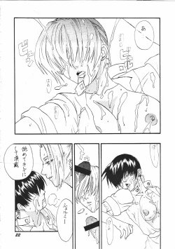 Page 21 of Love no Tehodoki