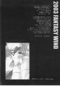 Page 3 of Dai Aku Tsukasa copy hon.