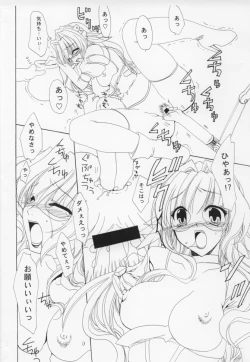 Page 7 of Dai Aku Tsukasa copy hon.