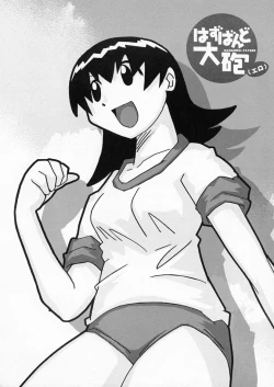 Page 11 of Husband Taiho