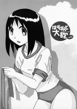 Page 13 of Husband Taiho